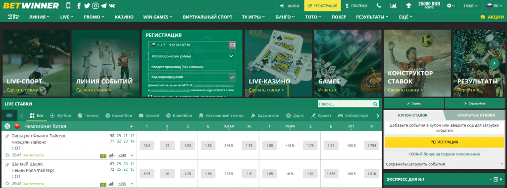 Experience the Thrill of Betting with BetWinner Bookmaker